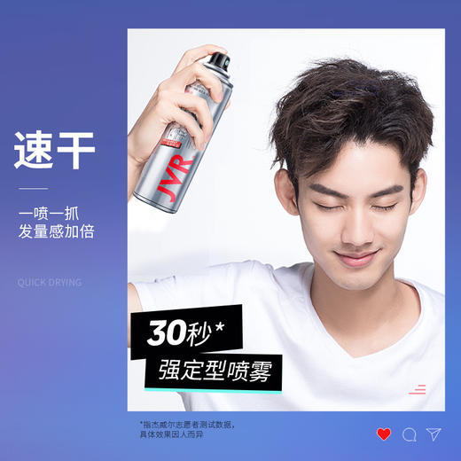 杰威尔男士发胶定型喷雾80ml干胶持久清爽专用留香女士正品强力塑形1瓶 商品图2