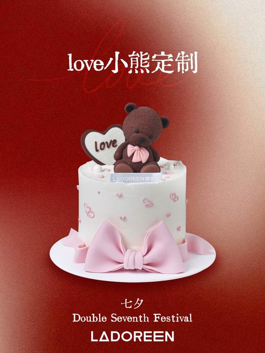 【七夕限定】love小熊定制 商品图0
