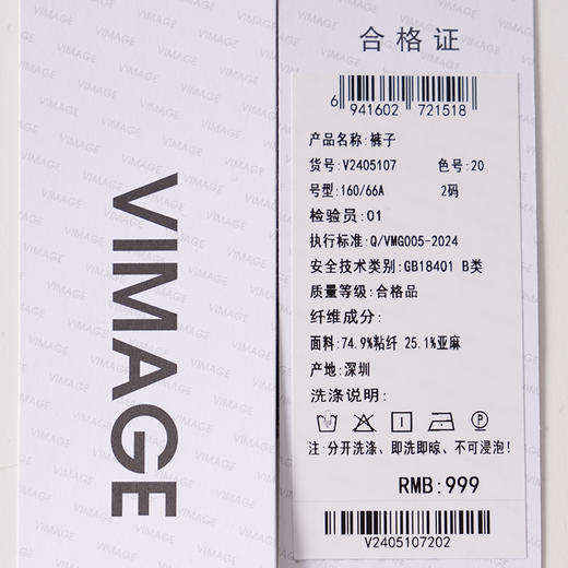VIMAGE纬漫纪显瘦垂坠感休闲松弛直筒黑色秋季新款阔腿裤V2405107 商品图7