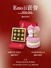 【七夕特辑】可爱抱抱熊emoji套餐（4寸可爱抱抱熊emoji慕斯+松露巧克力礼盒） 商品缩略图0