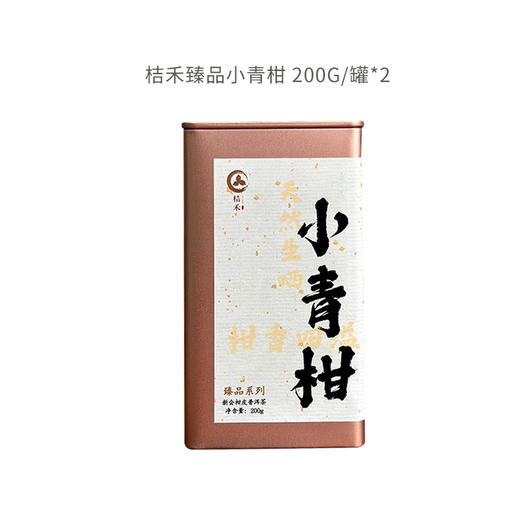 【桔禾臻品小青柑】正宗原产地，新会小青柑，醇厚甘甜，汤色清亮，一颗可泡一整天！（2.13-2.24停发） 商品图6
