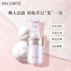 黛珂植物韵律洁面乳200ml 商品缩略图0