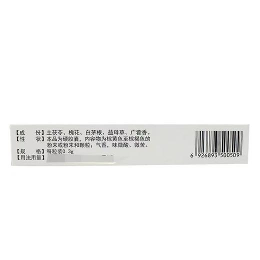 【元和】肾复康胶囊 300mg*36粒/盒 商品图1