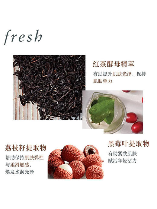 Fresh馥蕾诗红茶日夜修护面膜组合装100ml*2 （ 商品图3