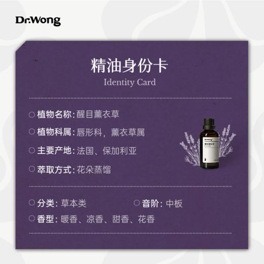 醒目薰衣草15/50ml 单方精油 商品图2