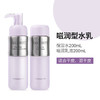 黛珂植物韵律欣韵水乳200ml（滋润型） 商品缩略图0