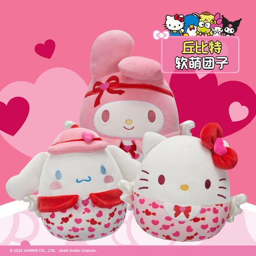 Jazwares 8英寸毛绒玩偶粉红丘比特系列凯蒂猫美乐蒂 商品图4