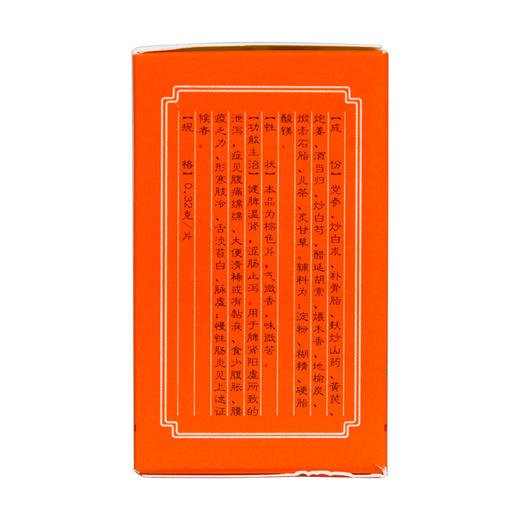 新乐 固本益肠片100片 商品图3