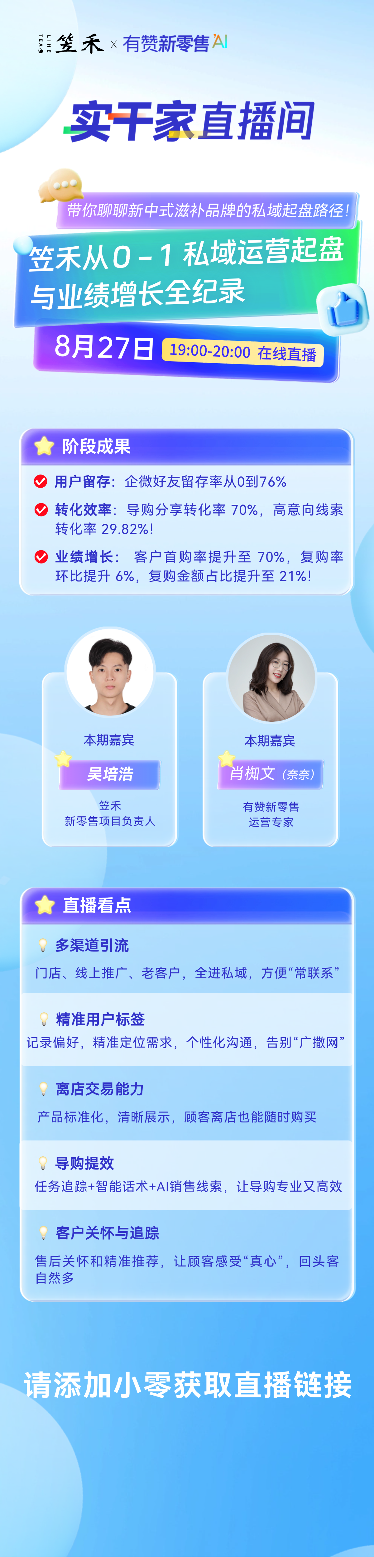 笠禾-长图（无码） (4).png