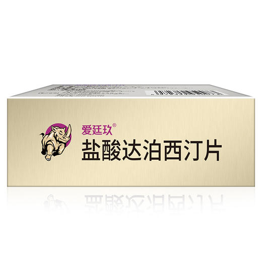 【爱廷玖】盐酸达泊西汀片 30mg*15片/盒 商品图1