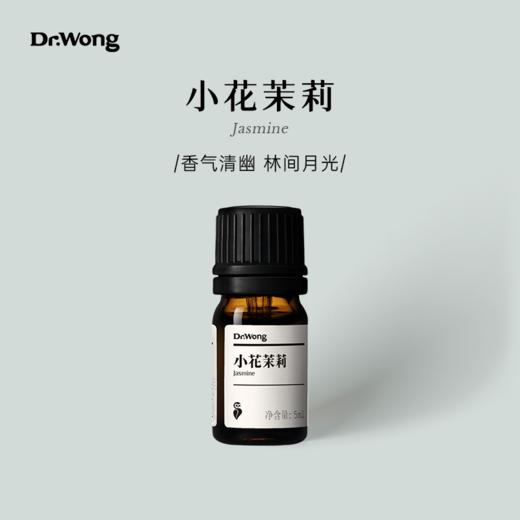 小花茉莉 单方精油 商品图0