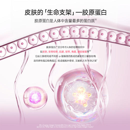 五个女博士胶原蛋白肽饮品50ml*14支 商品图2