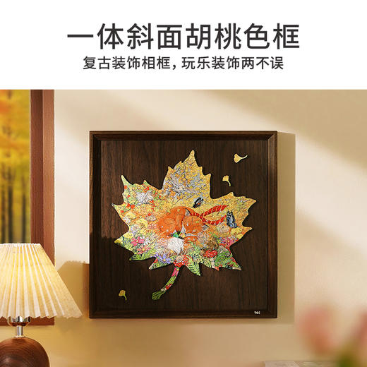 TOi图益-异拼乐系列-毛茸茸的拥抱-回到你的身边 商品图2