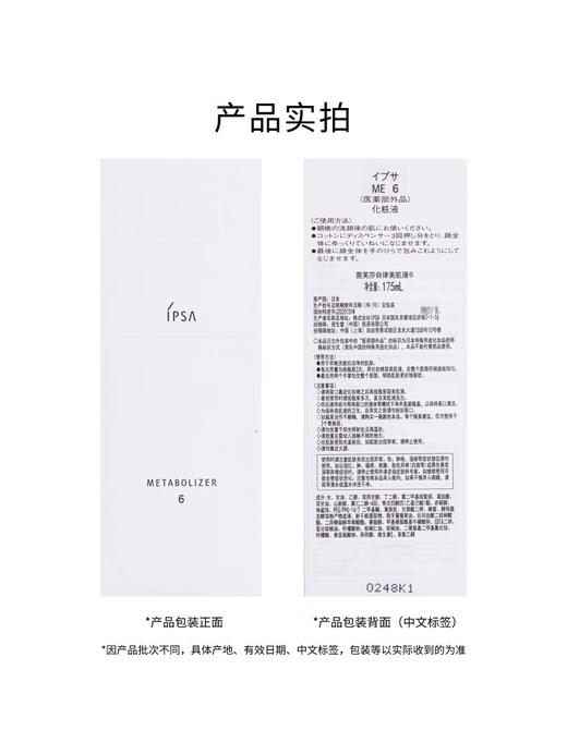 茵芙莎（IPSA）自律美肌乳液175ml 商品图3