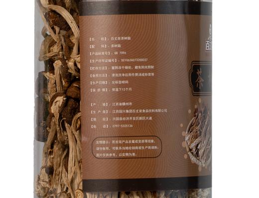 百丈泉茶树菇200克/罐 商品图1