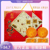 梧州桂香苑纯莲蓉双黄月185g*4礼盒装 商品缩略图0