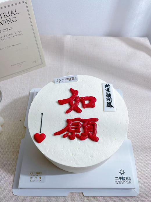 一切如愿 商品图0