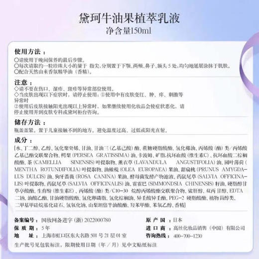 黛珂草本植萃精华水乳 商品图7