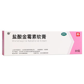 双吉 盐酸金霉素软膏 1%*10g*1支