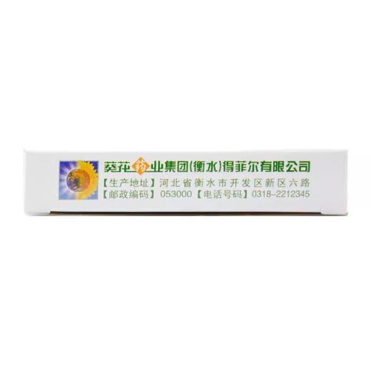 【葵花药业】阿奇霉素胶囊 250mg*6粒/盒 商品图2