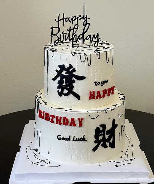 【万事顺遂｜发财】纯动物奶油 商品图0