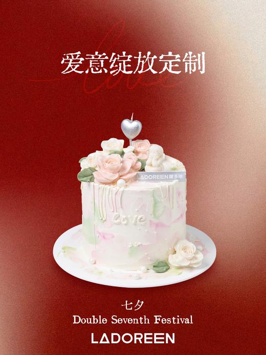 【七夕限定】爱意绽放定制 商品图0