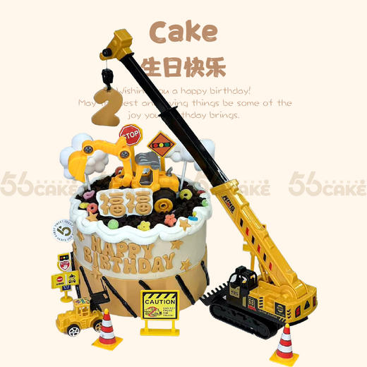 工程车主题 8.0 商品图0