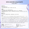 黛珂AQ白檀舒活耀白水乳200ml（清爽型） 商品缩略图3