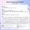 黛珂AQ白檀舒活耀白水乳200ml（滋润型） 商品缩略图4