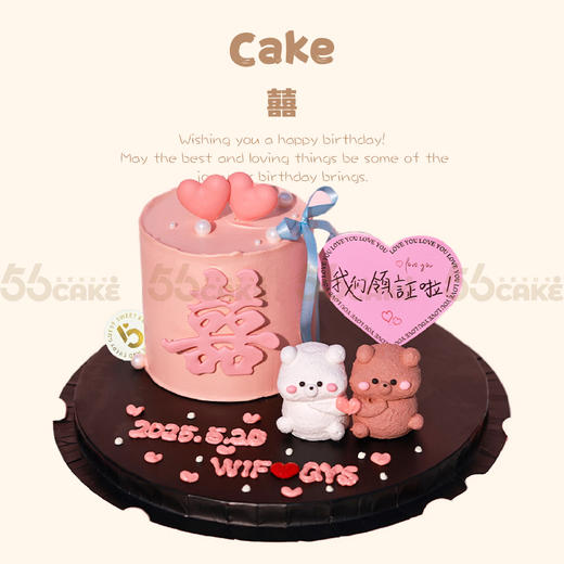 我们领证了 商品图0