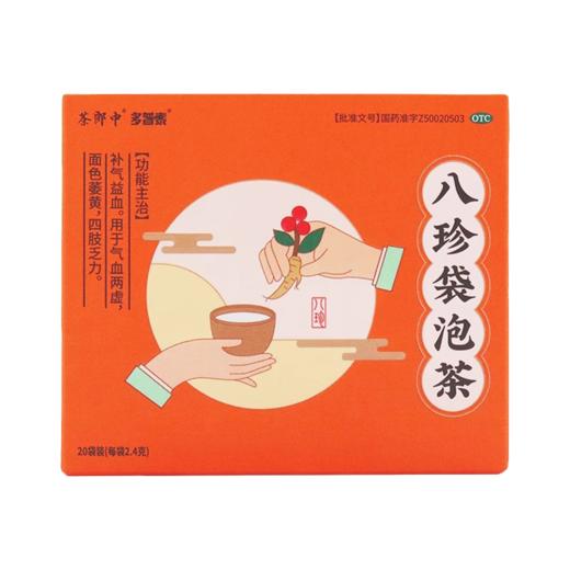 茶郎中 八珍袋泡茶20袋 商品图0