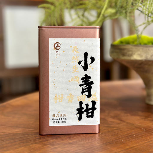 【桔禾臻品小青柑】正宗原产地，新会小青柑，醇厚甘甜，汤色清亮，一颗可泡一整天！（2.13-2.24停发） 商品图7