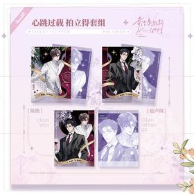 奇洛李维斯回信 心跳过载 拍立得套组 国谷 耽美