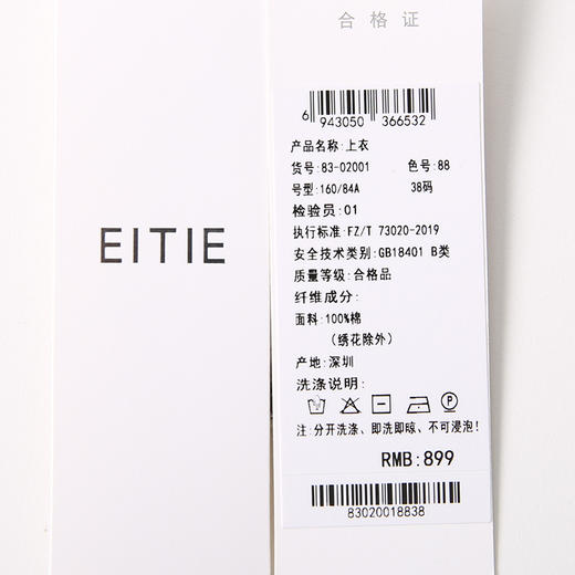 EITIE印花圆领T恤8302001 商品图7