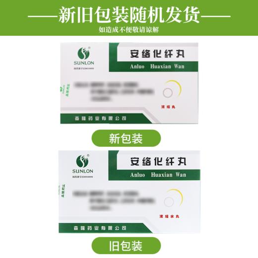 【森隆】安络化纤丸 6g*10袋/盒 商品图2