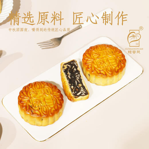 梧州桂香苑黑芝麻果仁月饼185g*4礼盒装 商品图2