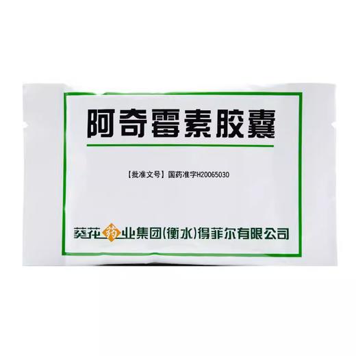【葵花药业】阿奇霉素胶囊 250mg*6粒/盒 商品图1