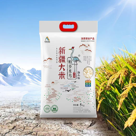 【新疆】帕乡水鸟海水稻大米5kg 商品图0