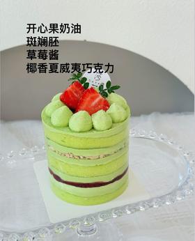 3英寸草莓开心果蛋糕（直径8㎝，只够一人食用）