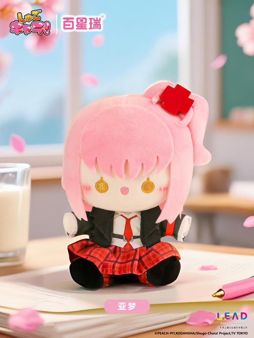 守护甜心周边 商品图5