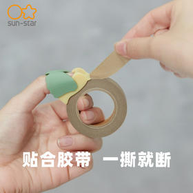 太阳星Sun-Star Stationery和纸胶带切割器手账胶带手工便携切胶