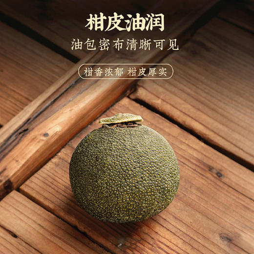 【桔禾臻品小青柑】正宗原产地，新会小青柑，醇厚甘甜，汤色清亮，一颗可泡一整天！（2.13-2.24停发） 商品图2