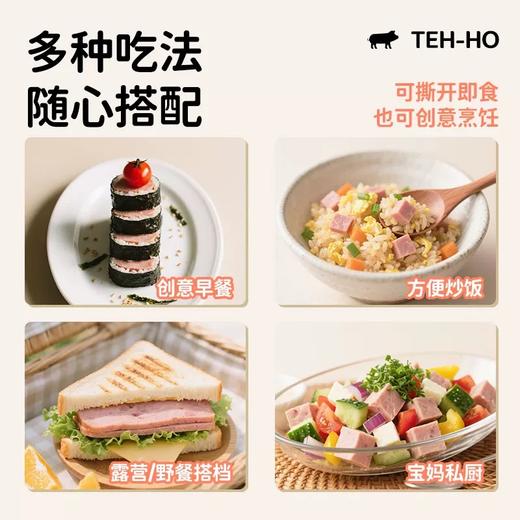 德和·黑猪云腿午餐肉250g（50g*5片）*4袋 商品图4