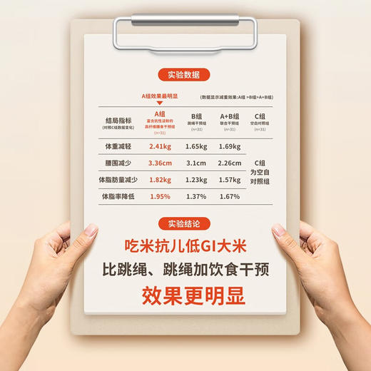 【新疆】低GI大米2.5kg(运动版) 商品图6