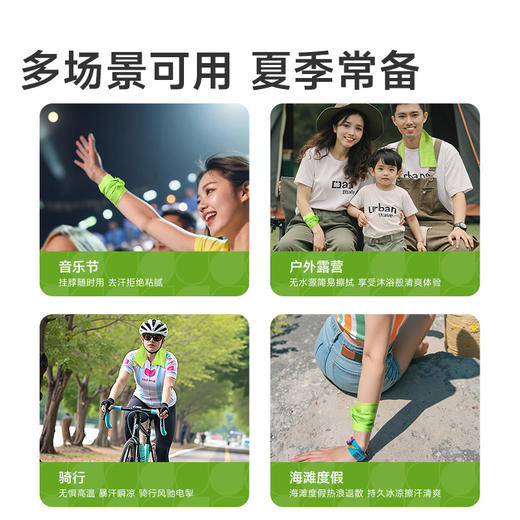 德佑冰感毛巾1条装清凉湿巾 夏季冷感清凉降温湿巾独立便携包装 商品图2