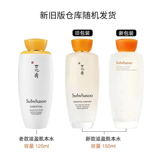 雪花秀滋盈肌本水乳 商品图1