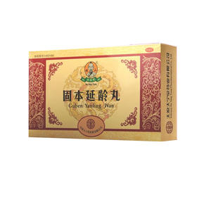 傅山大宁堂 固本延龄丸 9g*10丸/盒