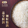 【新疆】帕乡水鸟海水稻大米5kg 商品缩略图3