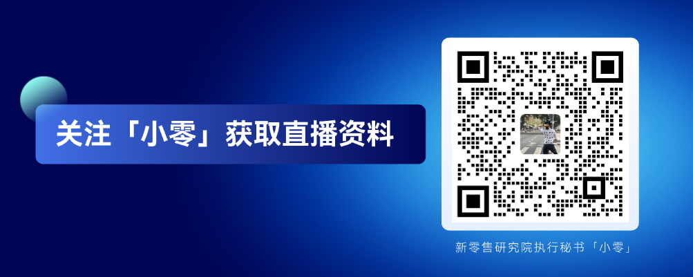 保利威-关注小零 (4).png