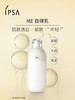 茵芙莎（IPSA）自律美肌乳液175ml 商品缩略图0